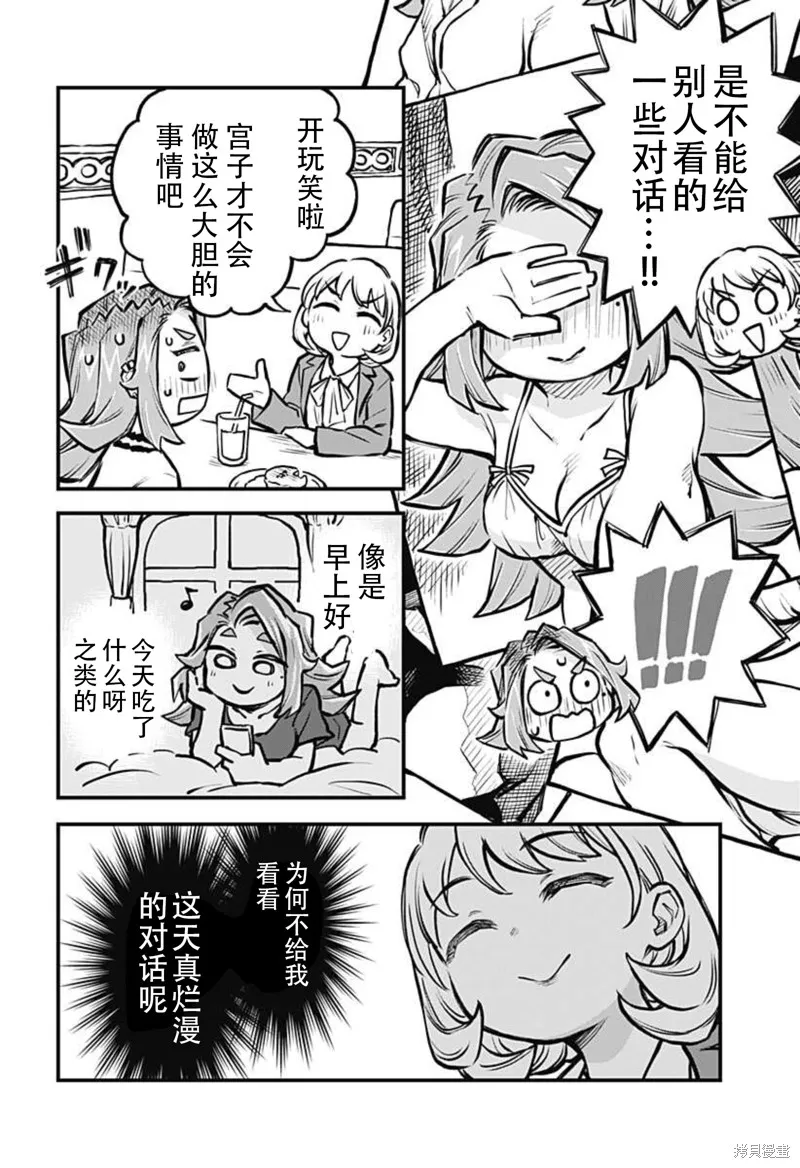 第20话 第10页