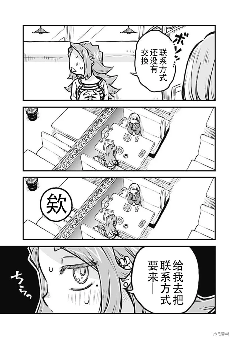 第20话 第11页