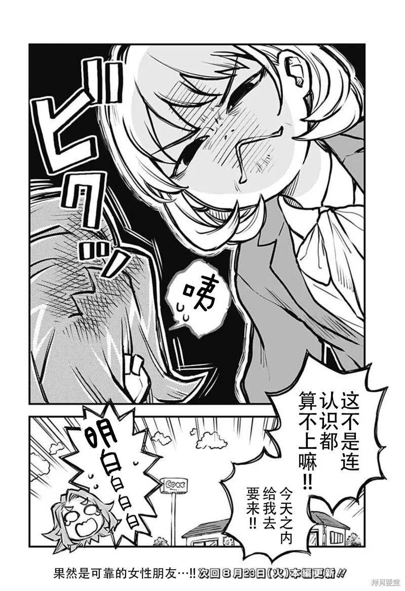 第20话 第12页