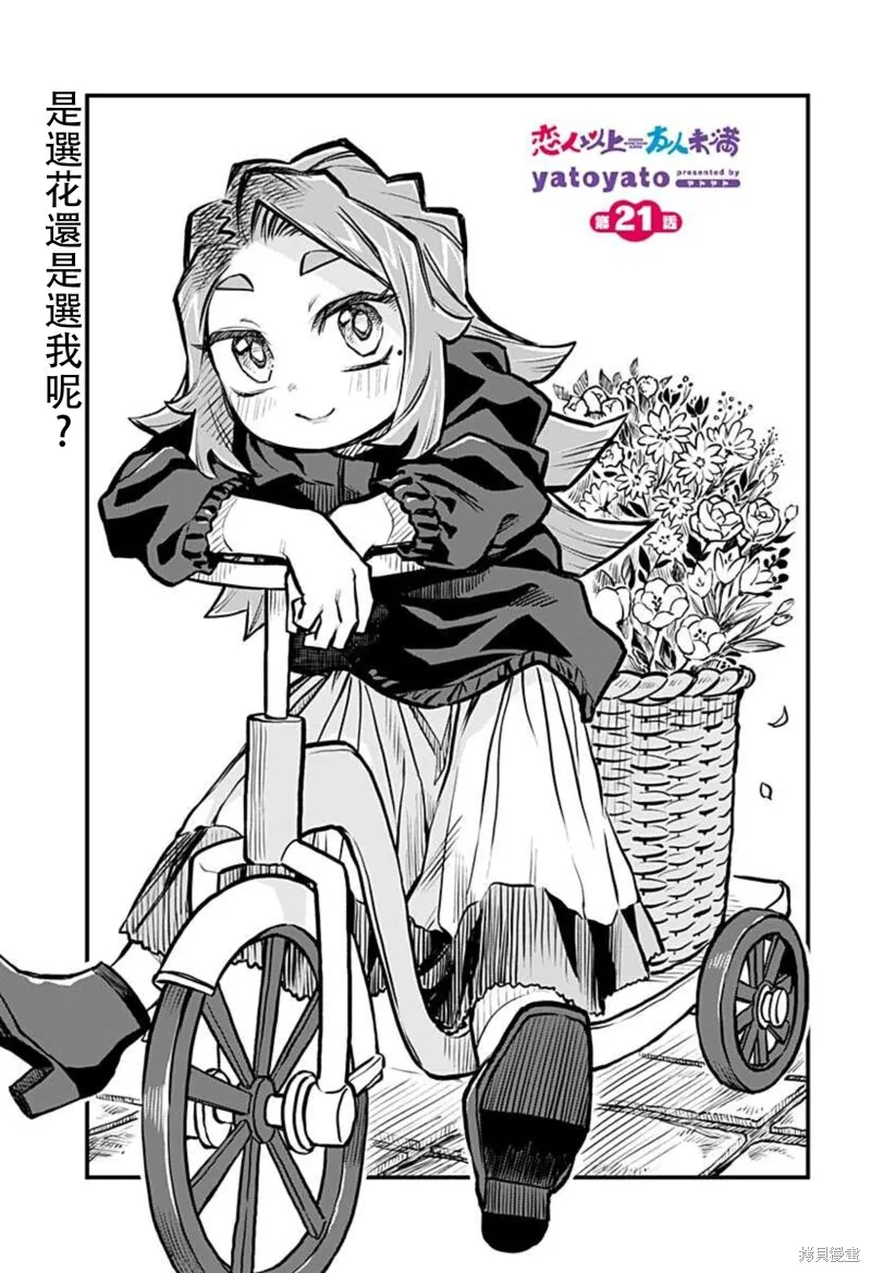 第21话 第1页