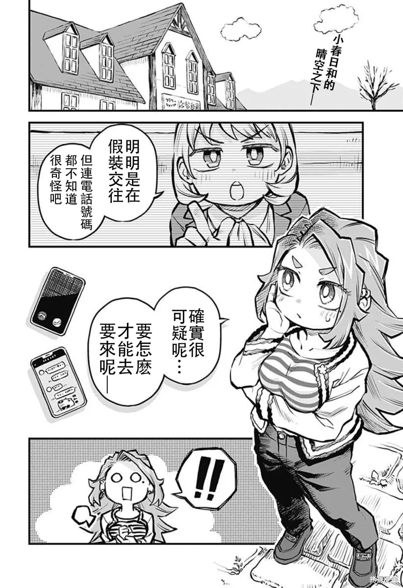 第21话 第2页