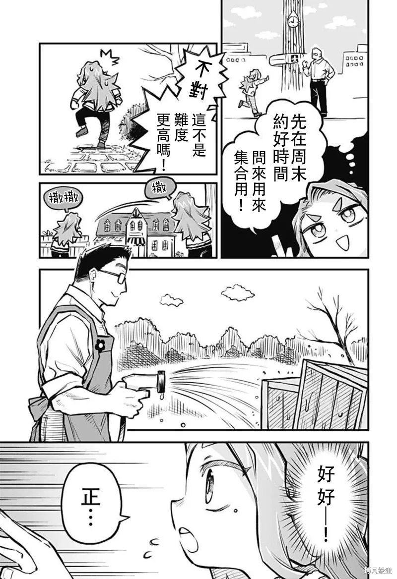 第21话 第3页
