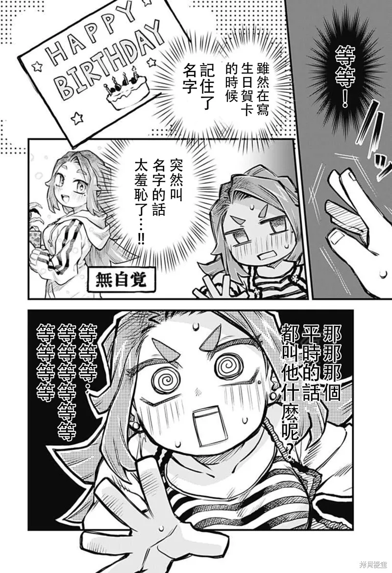 第21话 第4页
