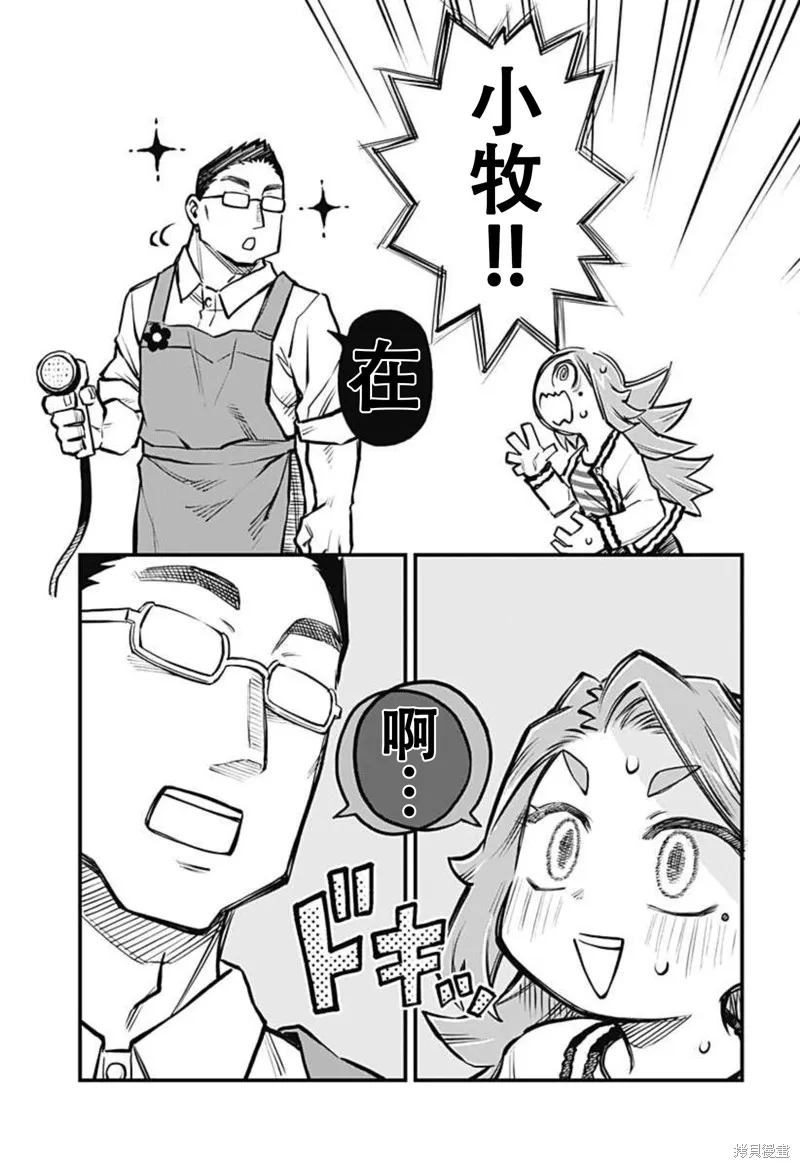 第21话 第5页