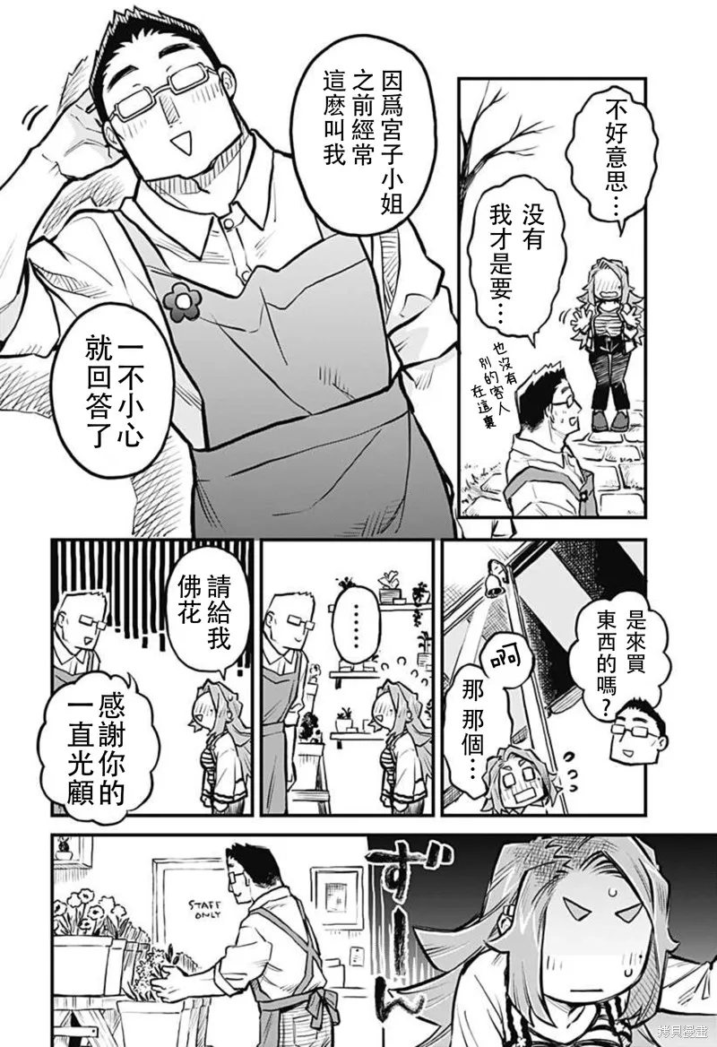 第21话 第6页