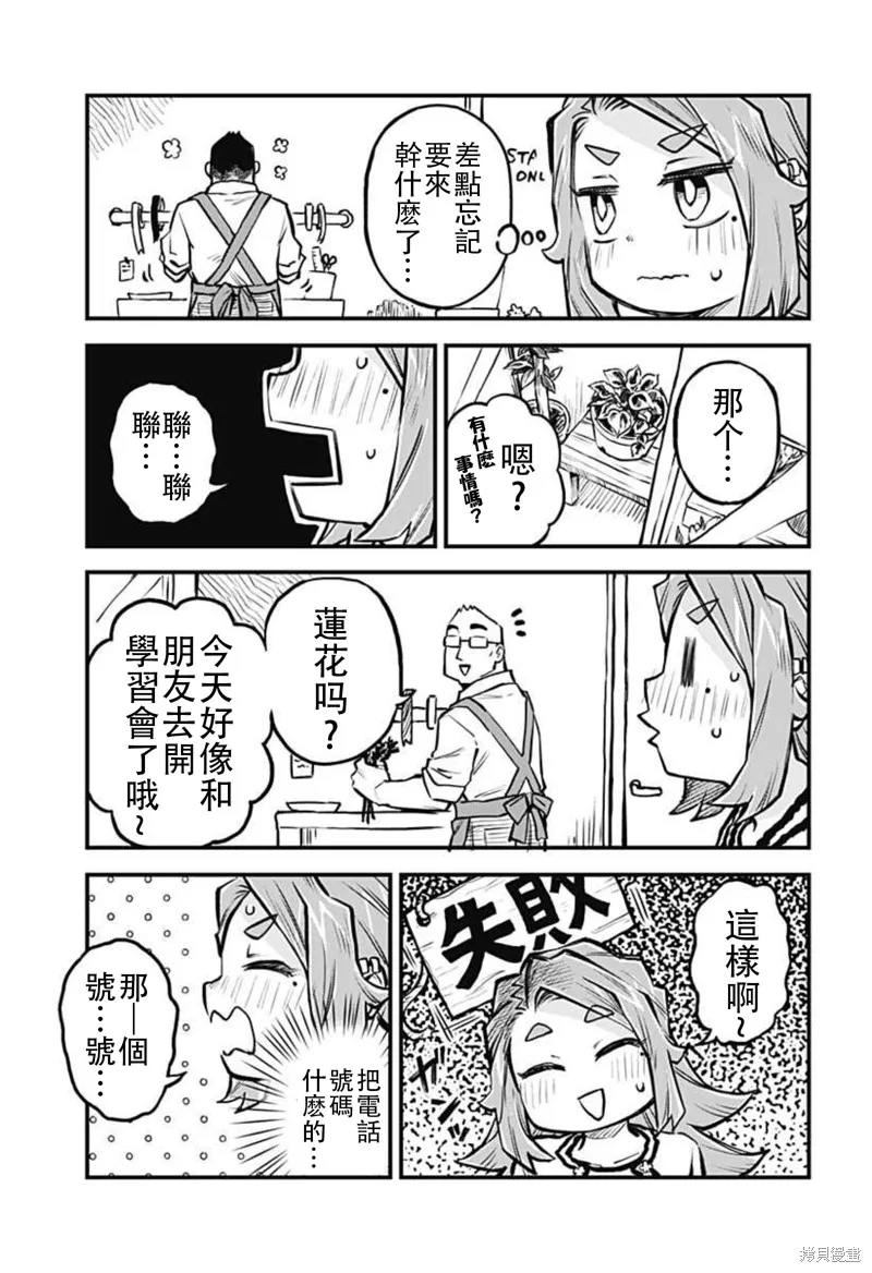 第21话 第7页