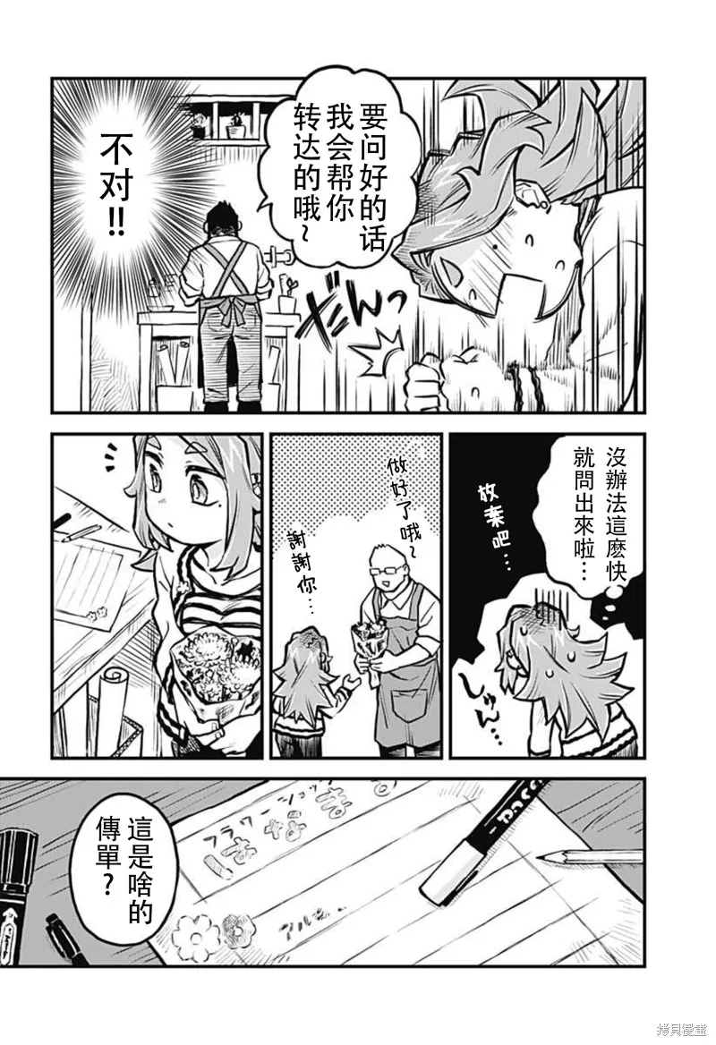 第21话 第8页