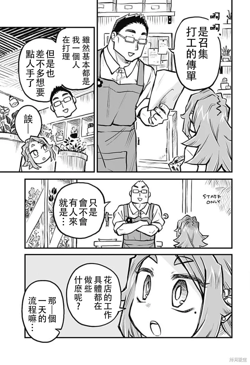 第21话 第9页