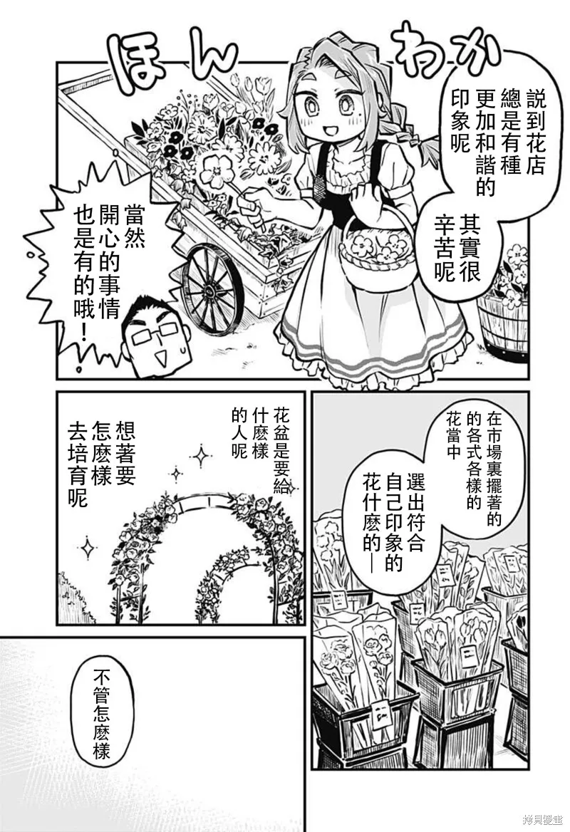 第21话 第11页