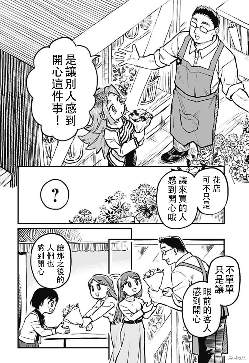 第21话 第12页