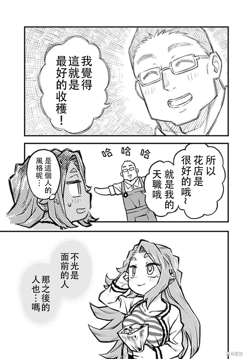 第21话 第13页
