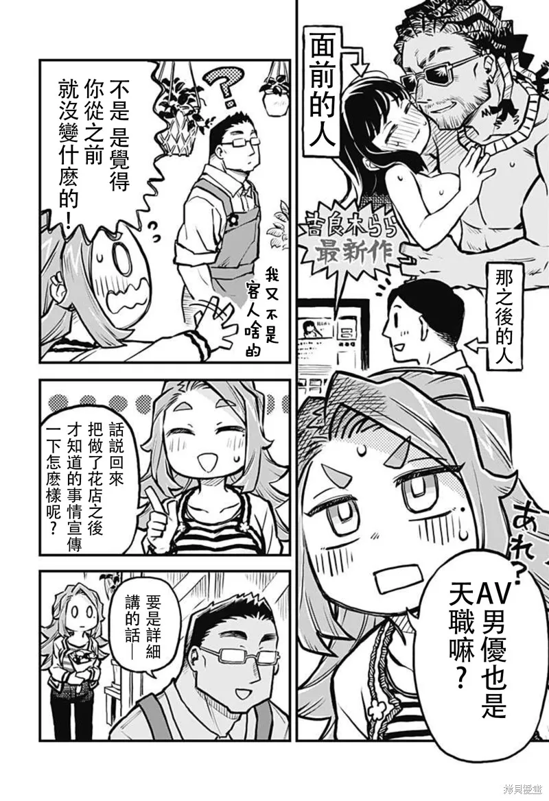 第21话 第14页