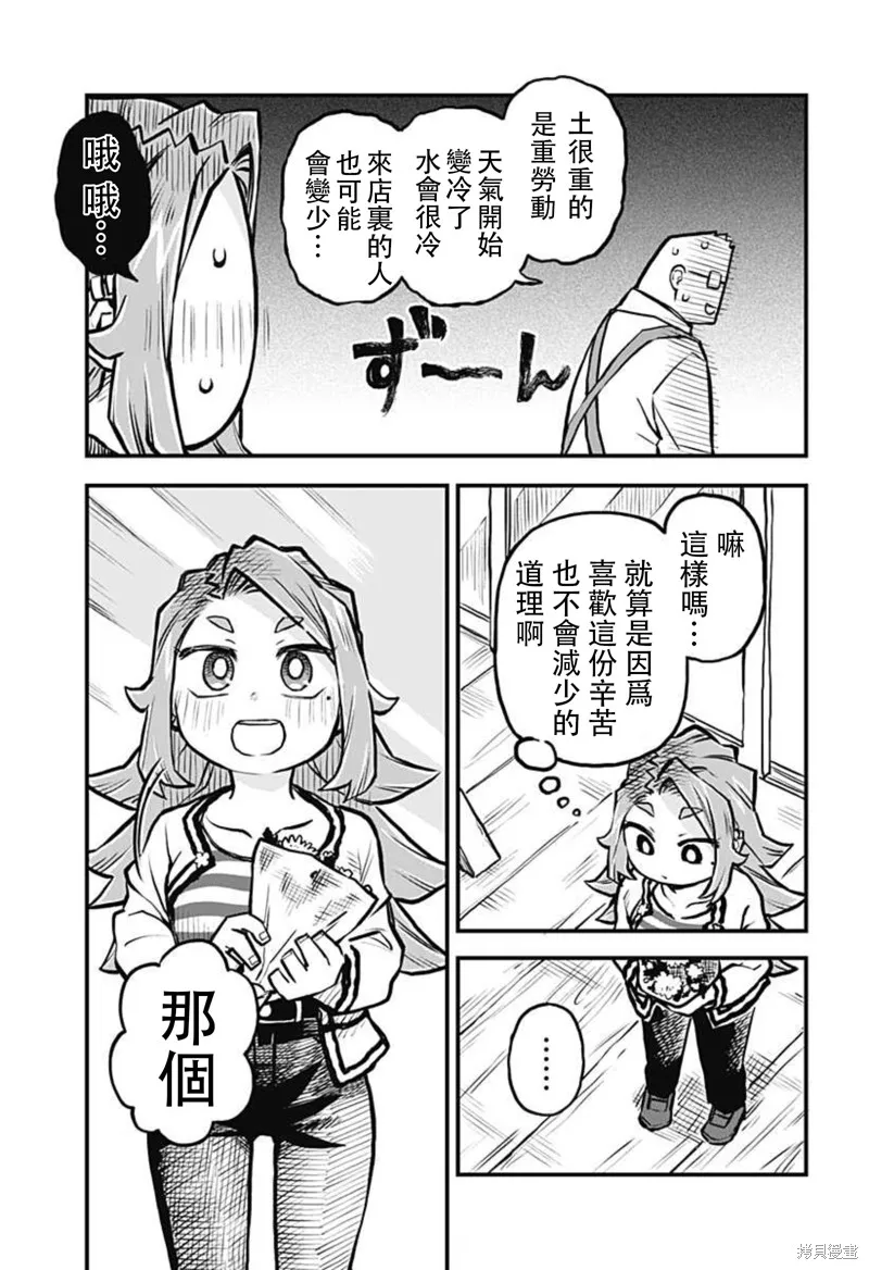 第21话 第15页