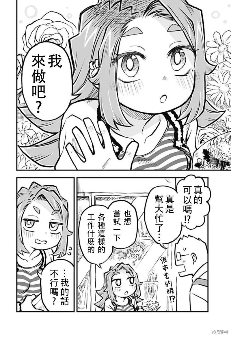 第21话 第16页