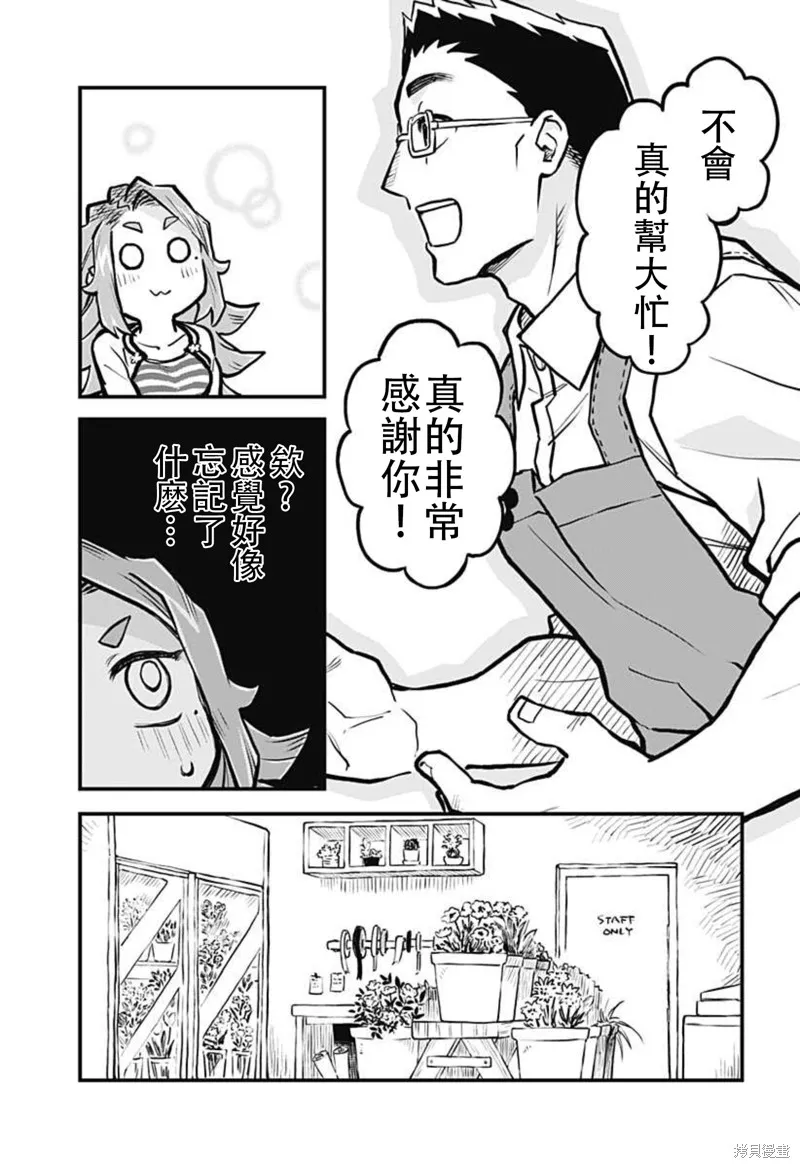 第21话 第17页