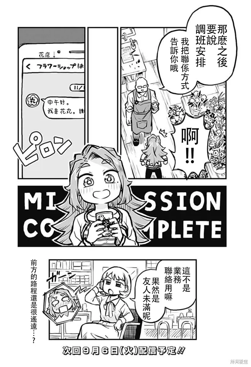 第21话 第18页
