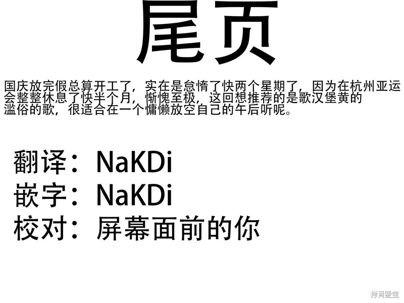 第21话 第20页