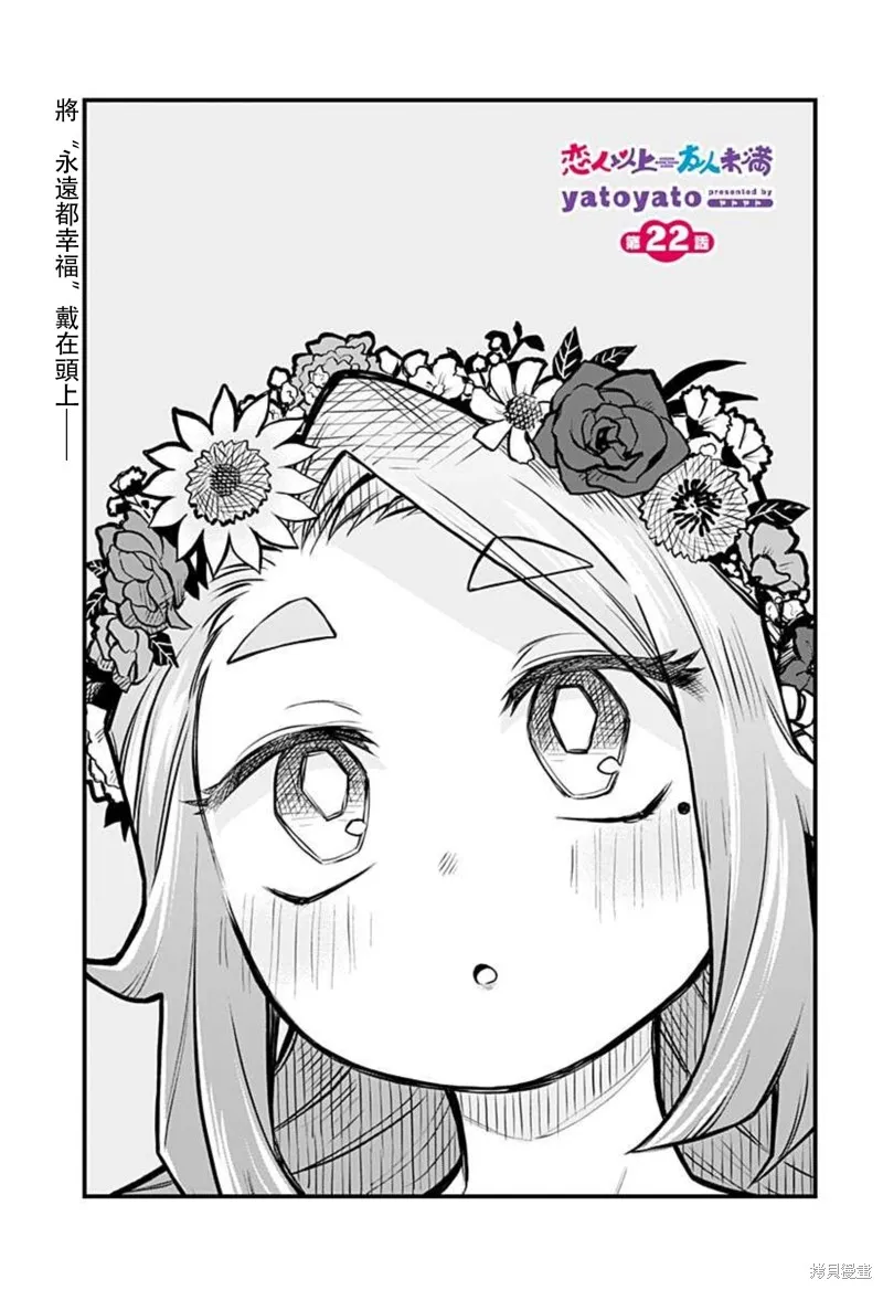 第22话 第1页