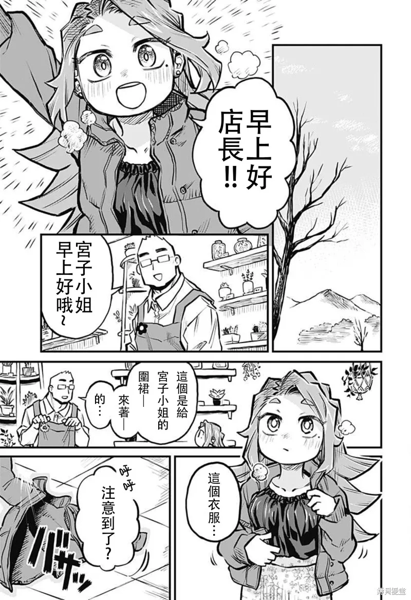 第22话 第3页