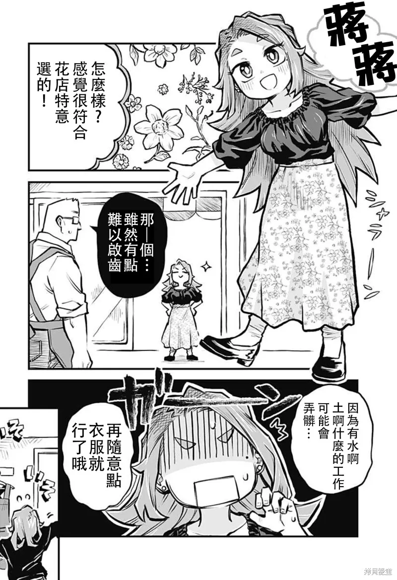 第22话 第4页