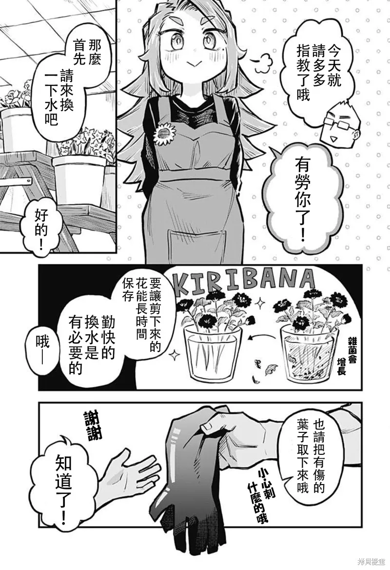 第22话 第5页