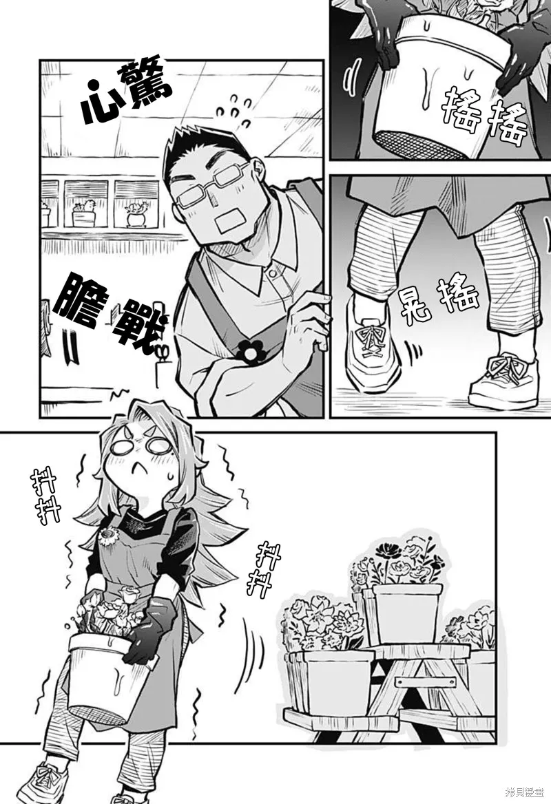 第22话 第6页