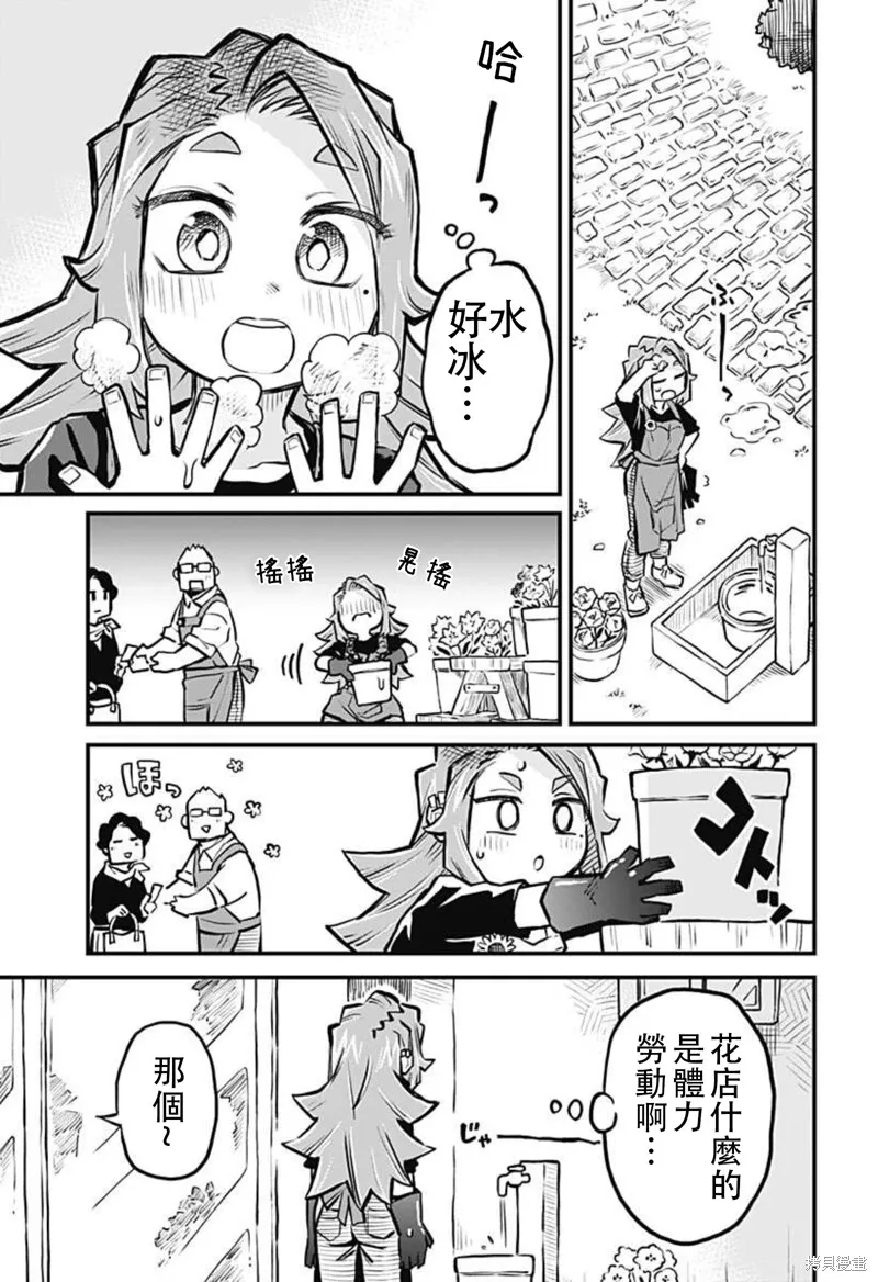 第22话 第7页