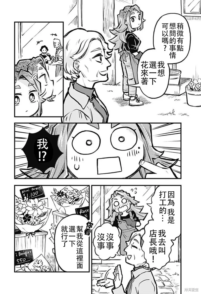 第22话 第8页