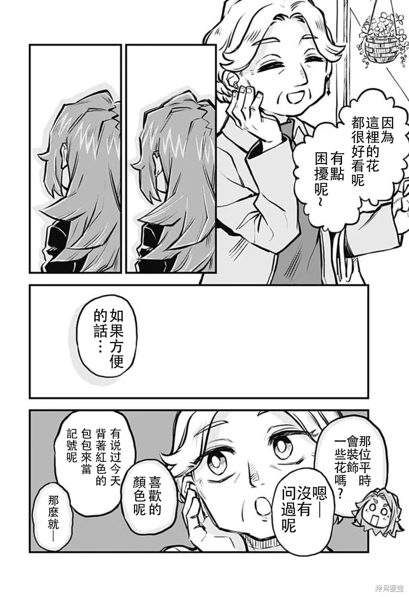 第22话 第10页