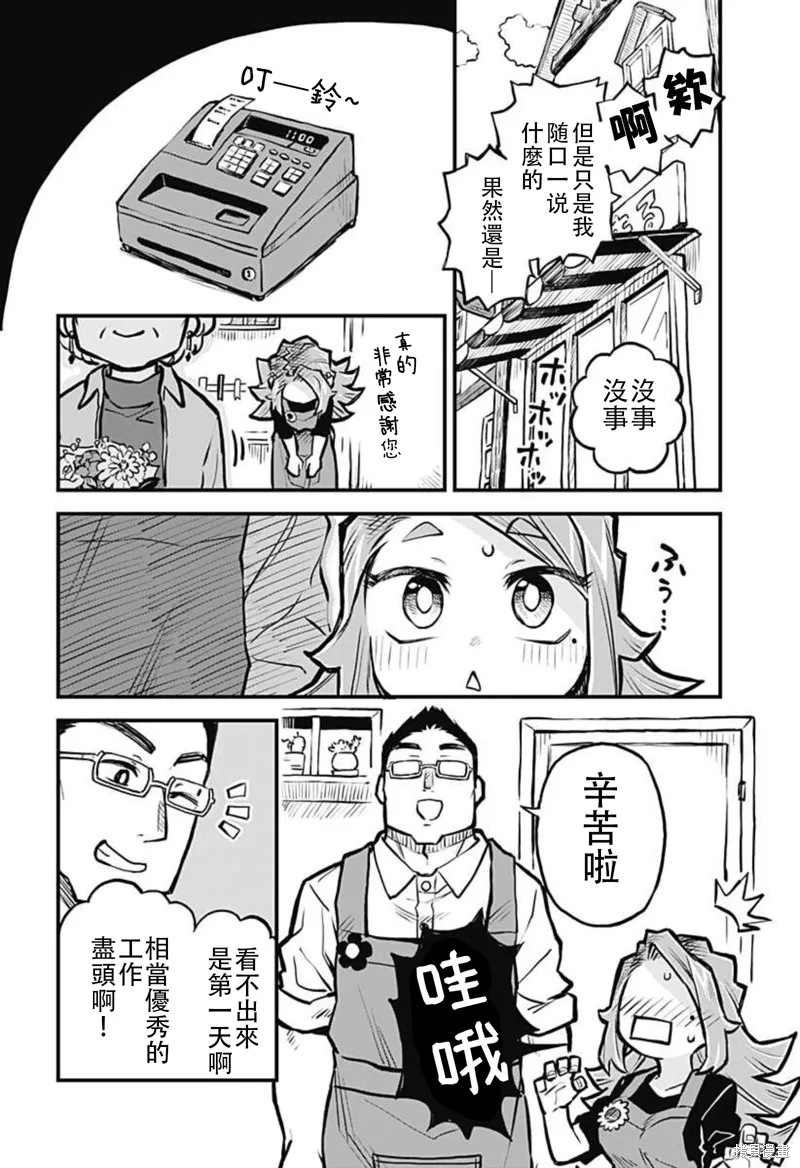 第22话 第12页