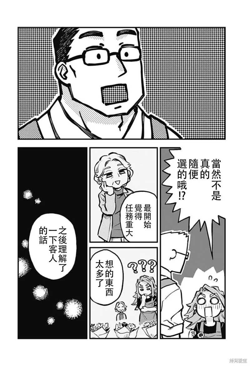 第22话 第14页