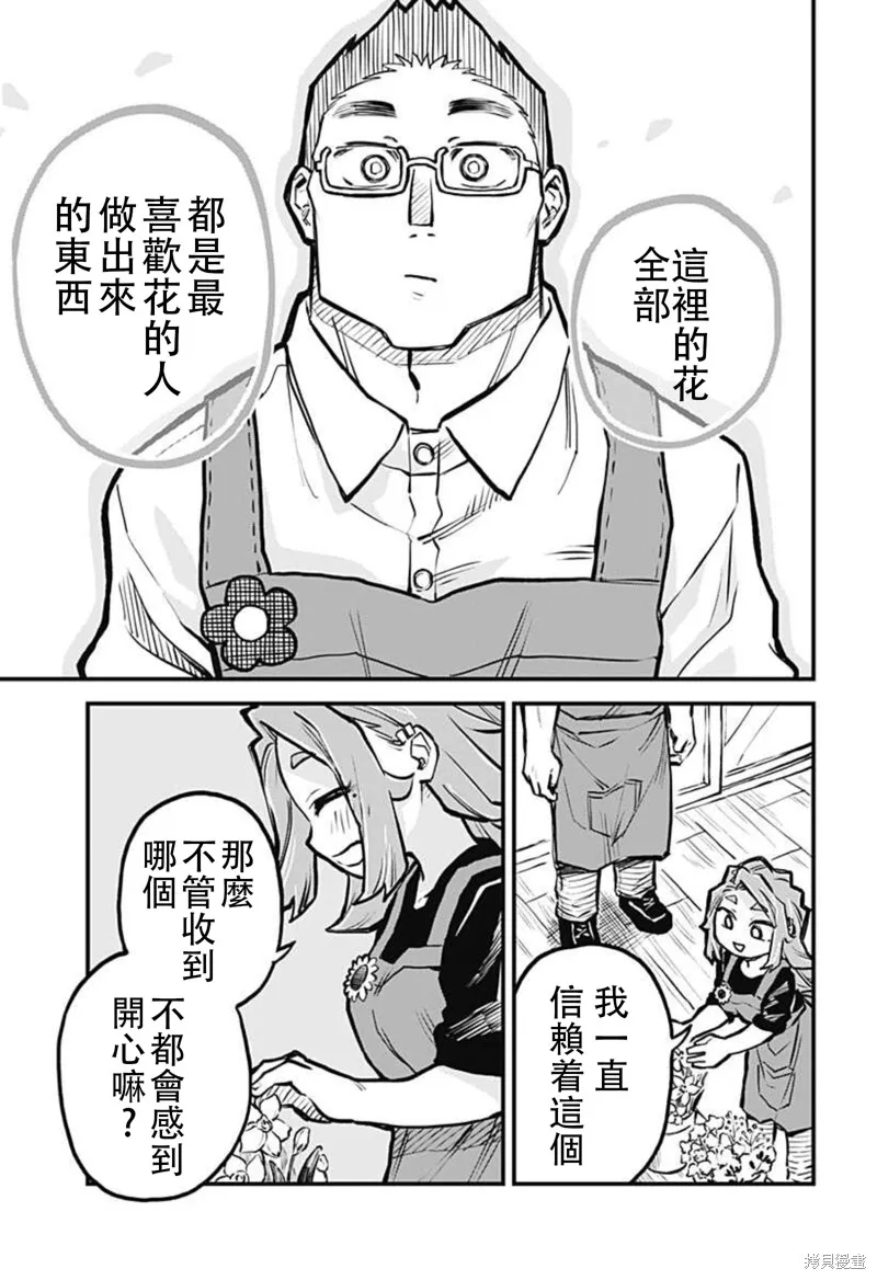 第22话 第15页