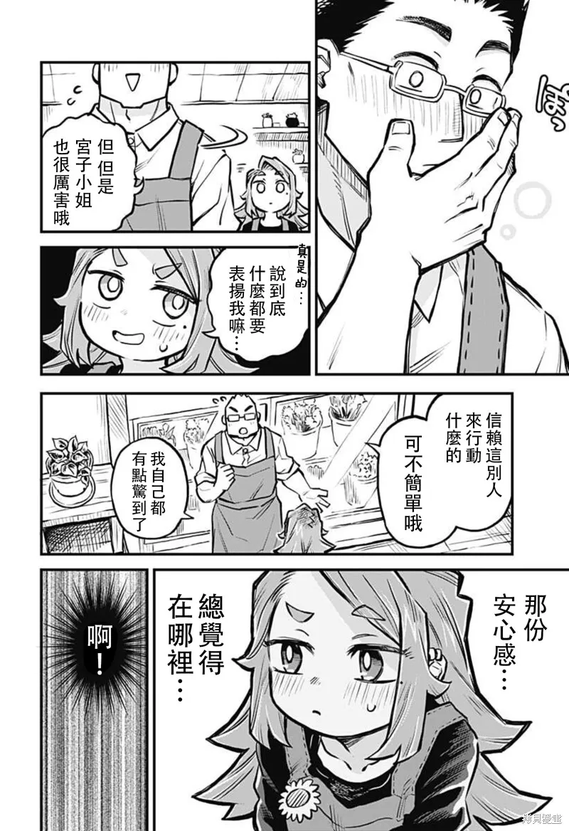 第22话 第16页