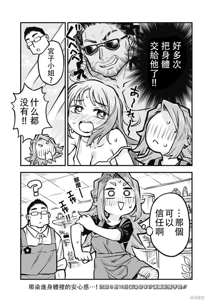 第22话 第17页