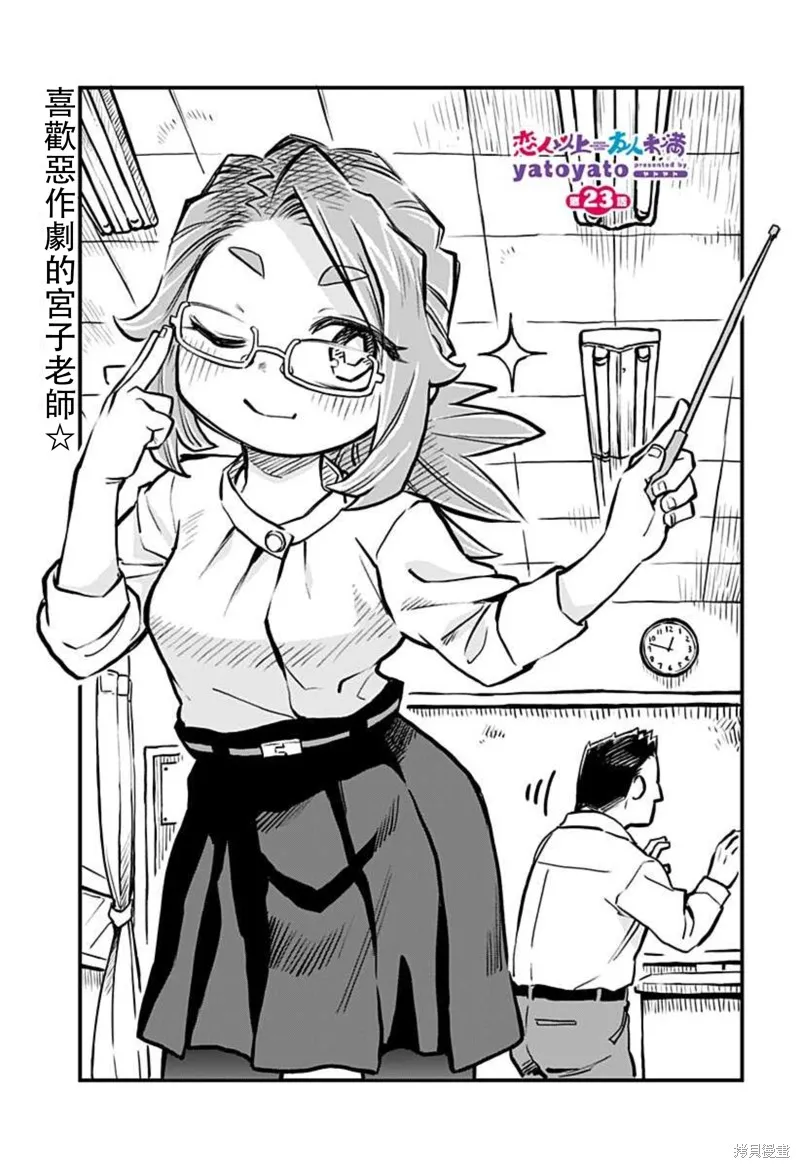 第23话 第1页