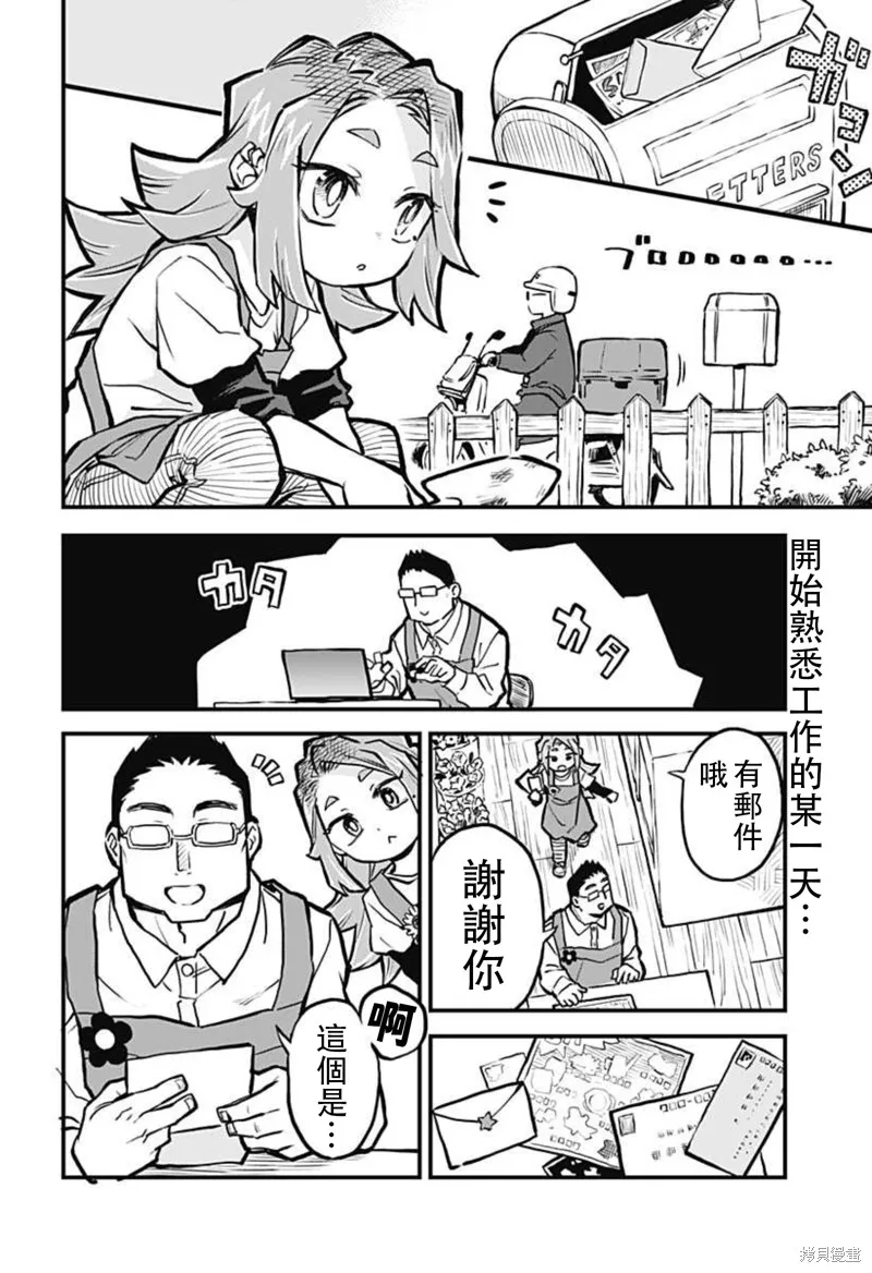 第23话 第2页