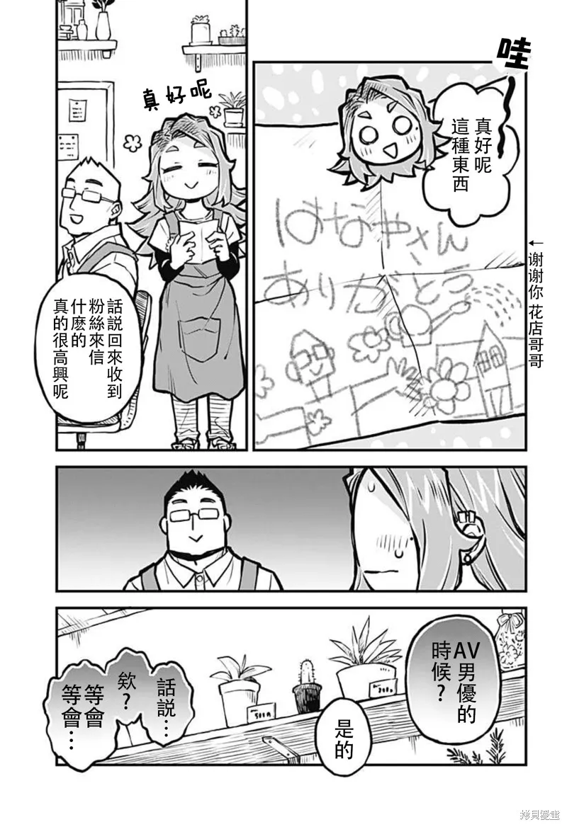 第23话 第3页