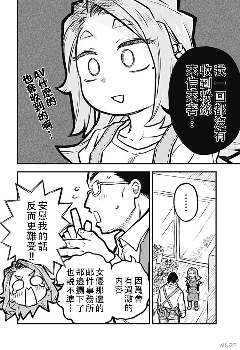 第23话 第4页