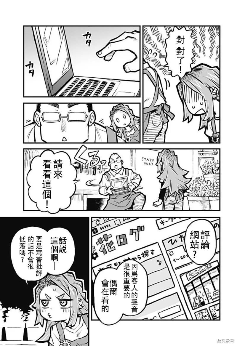 第23话 第5页