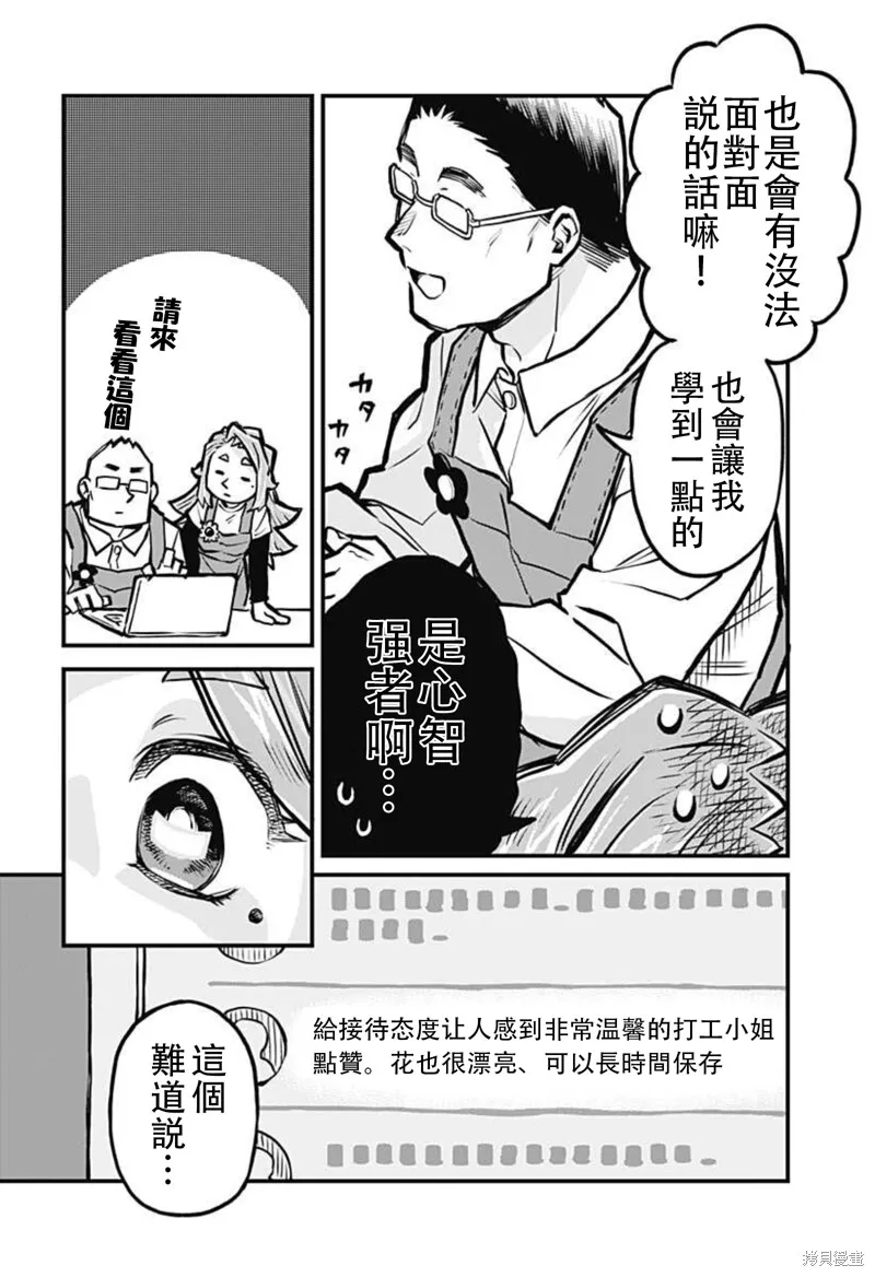 第23话 第6页