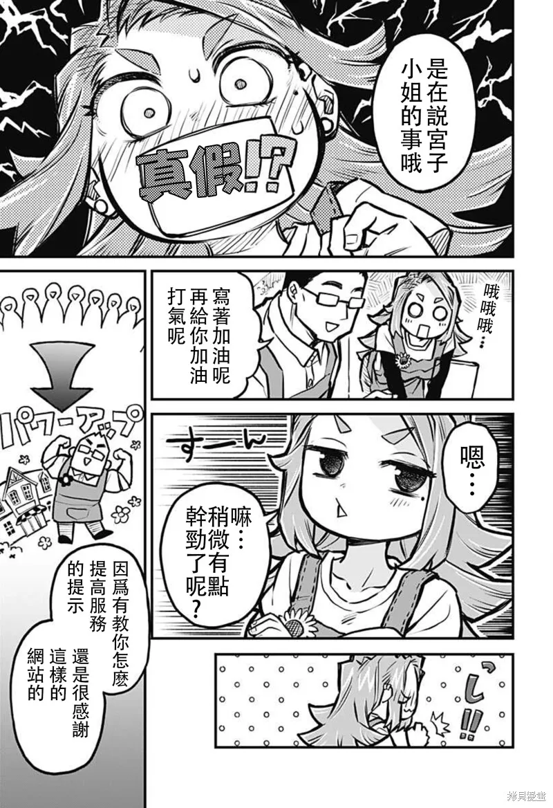 第23话 第7页