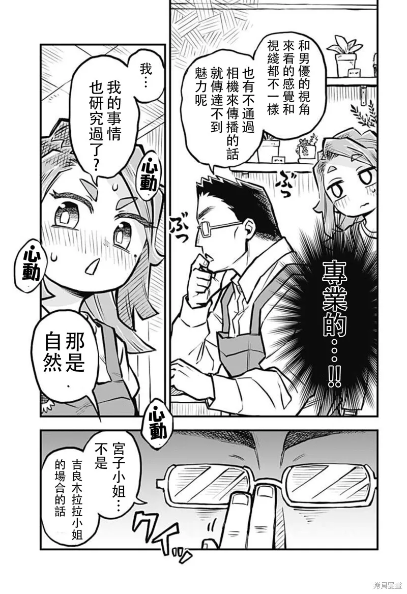 第23话 第9页
