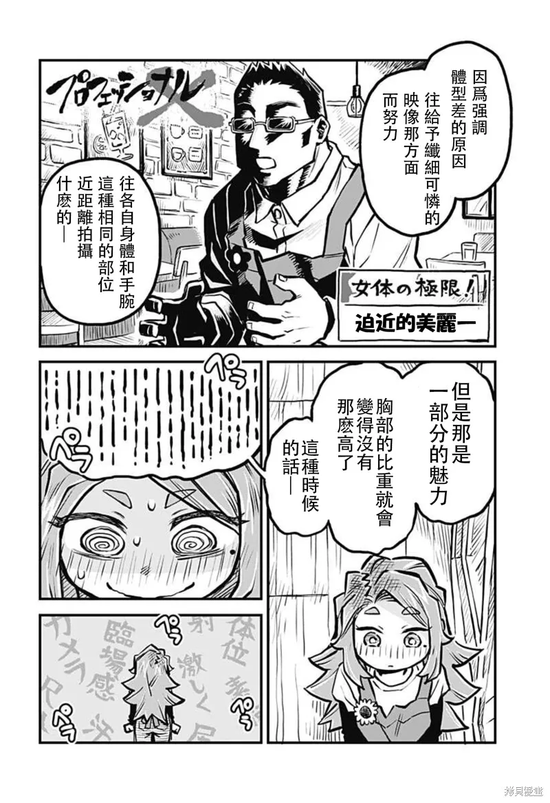 第23话 第10页