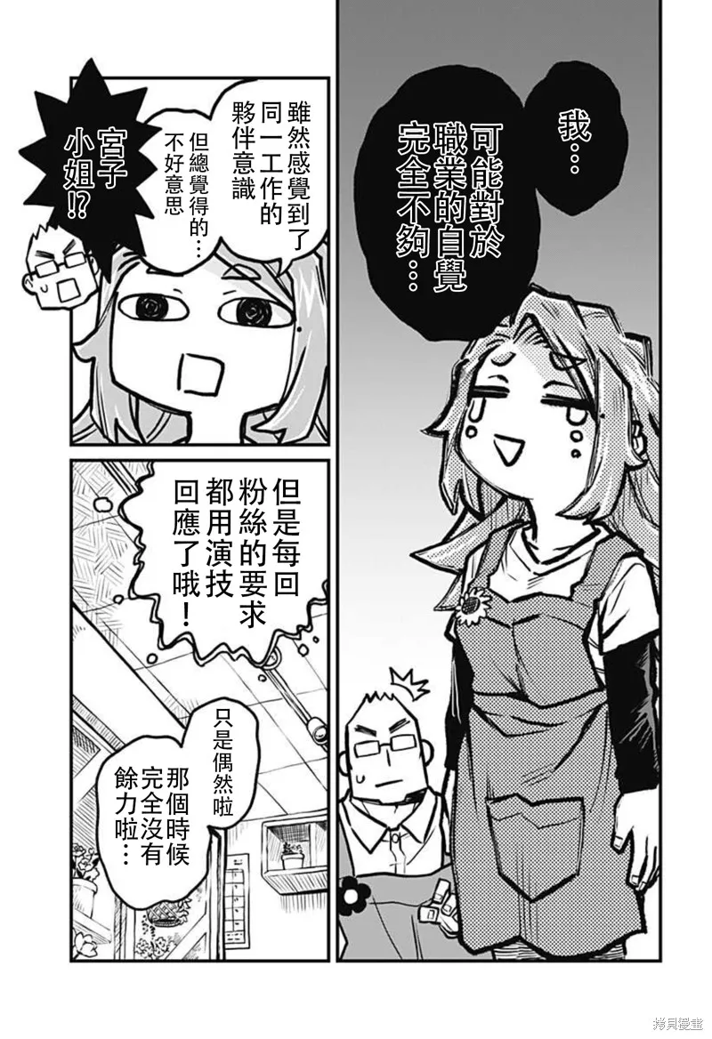 第23话 第11页