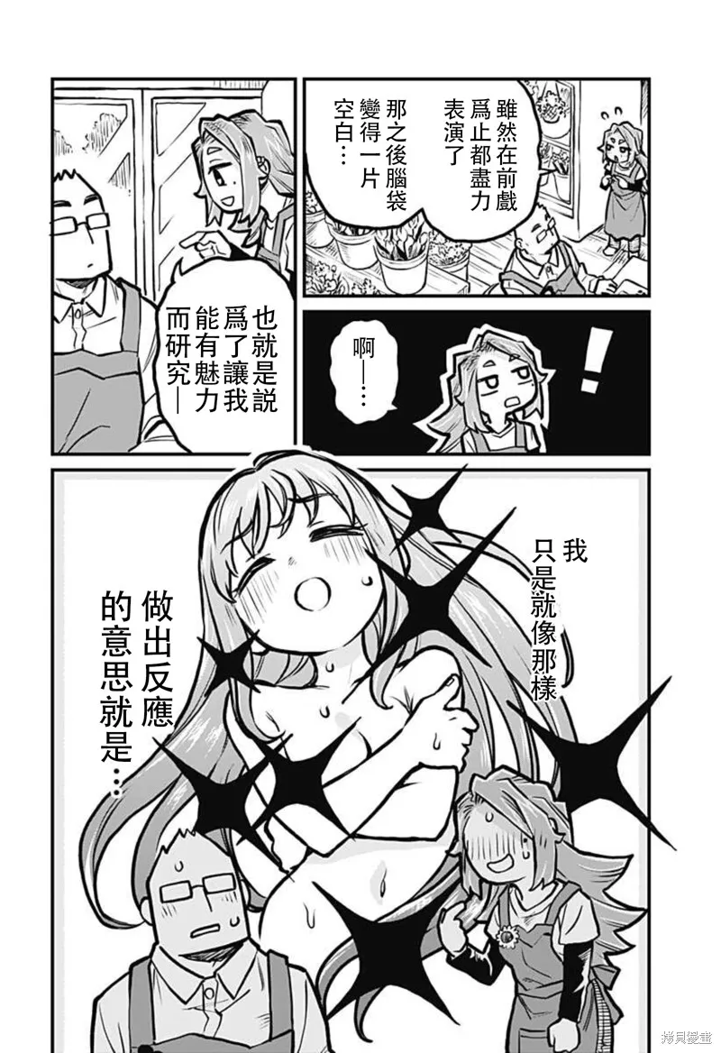 第23话 第12页