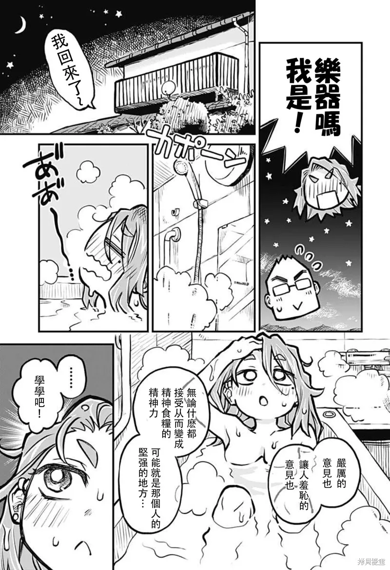 第23话 第13页