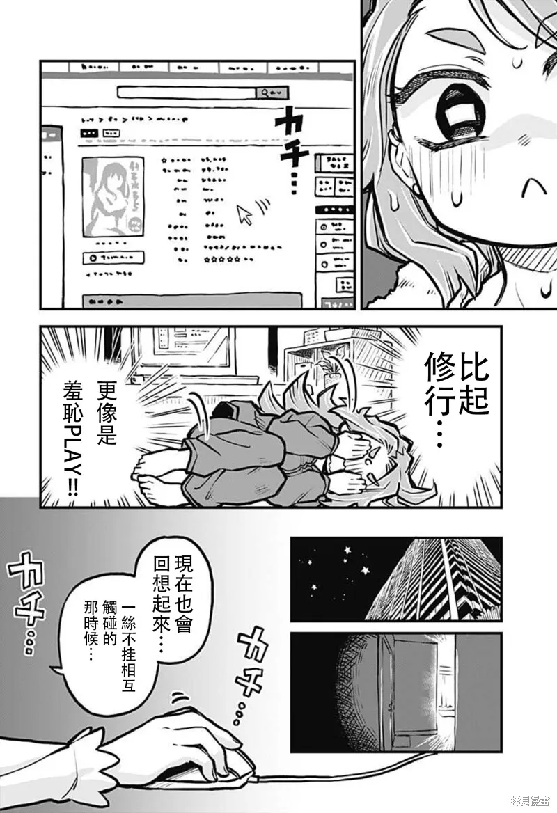 第23话 第14页