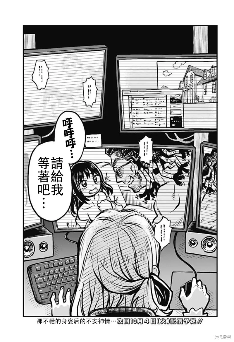 第23话 第15页