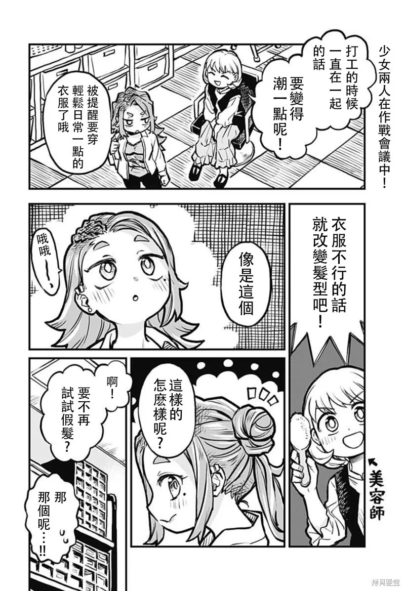 小剧场03 第1页