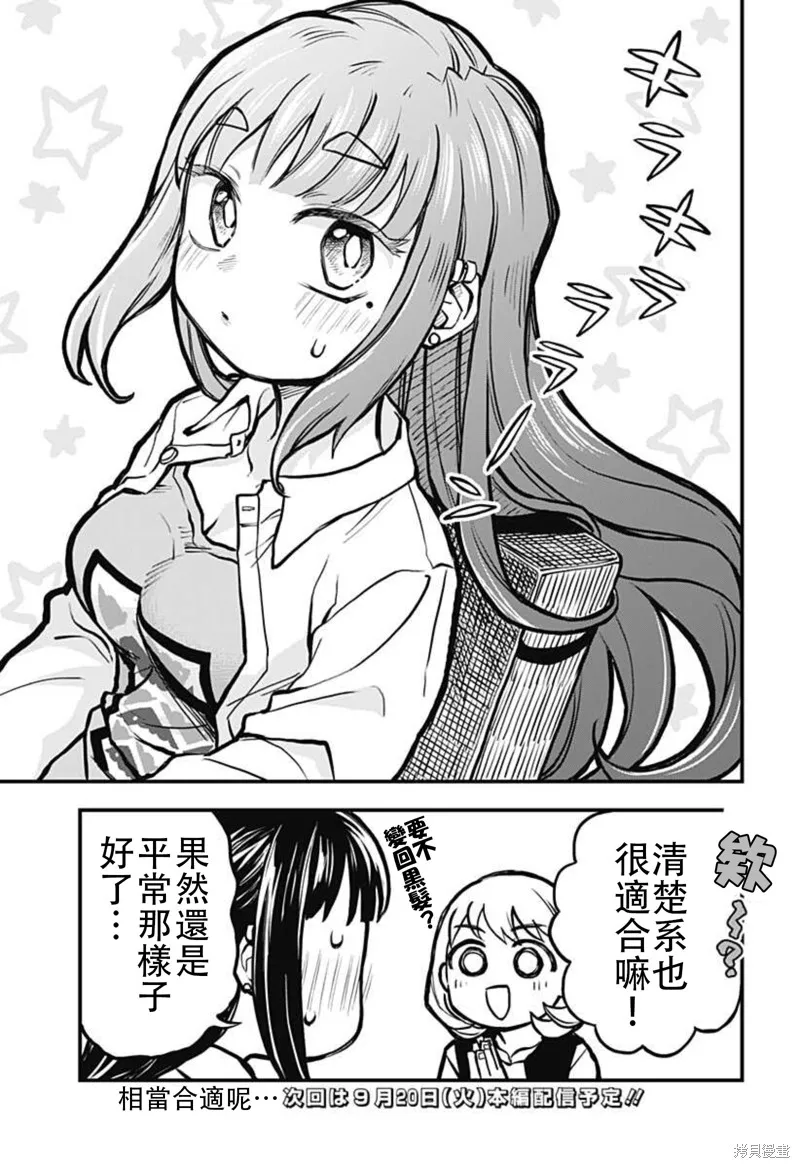 小剧场03 第2页